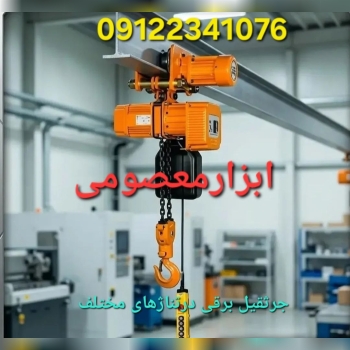 🟡ابزارآلات صنعتی معصومی 🟡