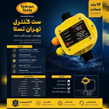 ست کنترل دو کابل 