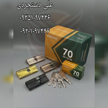 سیلندر ۷ کلید کامپیوتری HARISSON کارتن ۱۵۰ عدد ارس