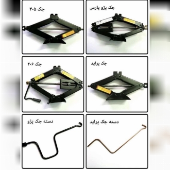 جک ماشین