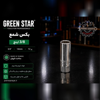  بکس شمع