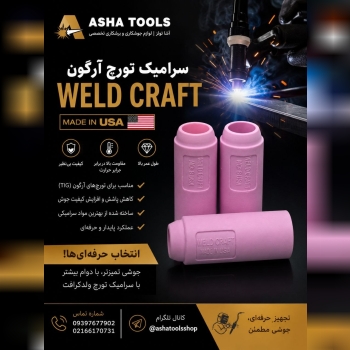  اگه کیفیت جوش برات مهمه، این محصول رو از دست نده