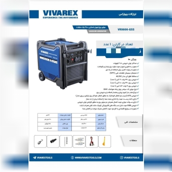 موتور برق 9800 بنزینی سایلنت ویوارکس 