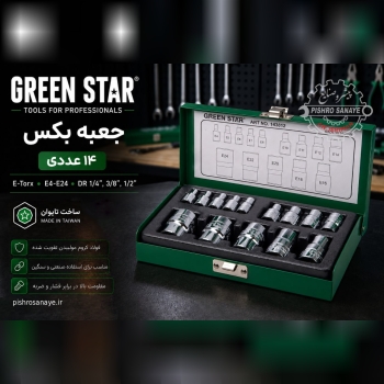  جعبه بکس E-Torx