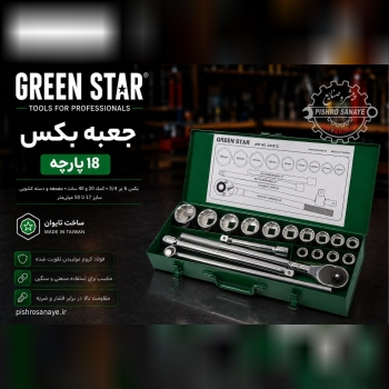  جعبه بکس