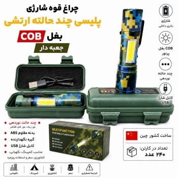 پلیسی جعبه سبز کوچک ارتشی
