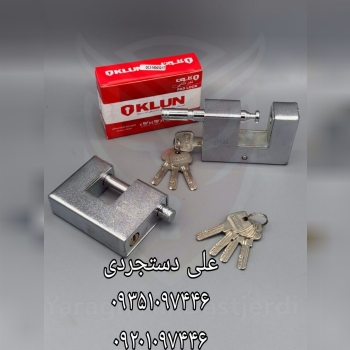 قفل کتابی ۱۰۰ روکشدار کلون KLUN کارتن ۲۰ عدد ارسال