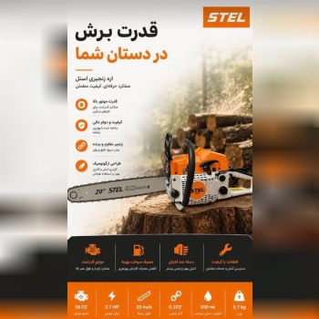 اره بنزینی