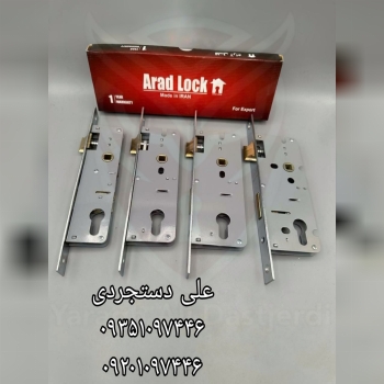 قفل ۶/۵ ۵/۵ ۵/۲ ۴/۵ ۳/۵ آراد ARAD