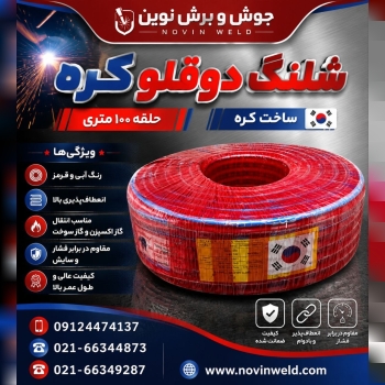 جوش و برش نوين 