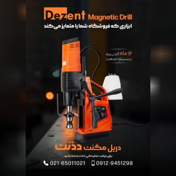 Dezent 