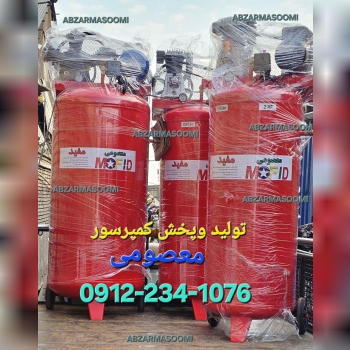 کمپرسور باد ۲۵۰لیتری واقعی مفید
