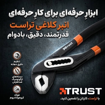 انبرکلاغی بیشتـر برای گرفتن و چرخاندن پیچ ومهره ها