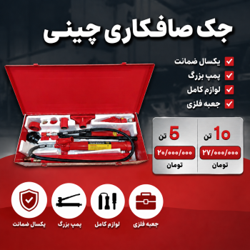 جک صافکاری