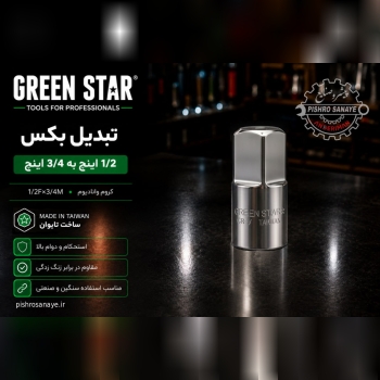  تبدیل بکس