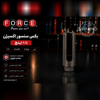  بکس سنسور اکسیژن