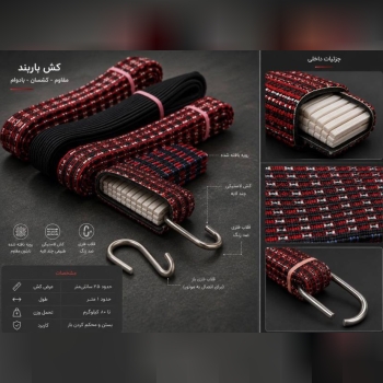كش موتوري پهن