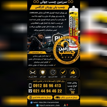 فروش ویژه قیمت رقابتی 
