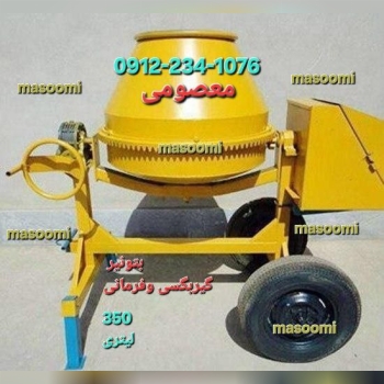 دستگاهای بتونیر 