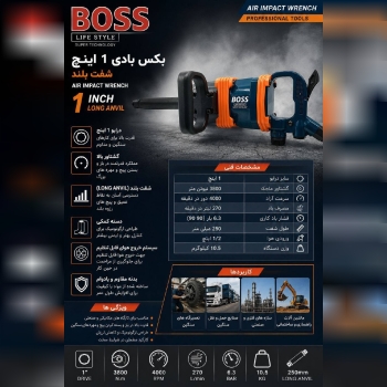 بکس بادی ۱ اینچ شفت بلند 