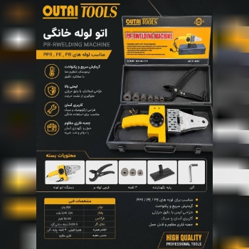 اتو لوله خانگی جعبه فلزی 