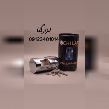  قفل استوانه ای چیلان تعداد در کارتن : .. عدد به صورت خرده هم امکان پذیر هست 🟧لینک کانال روبیکا:🟧 ht