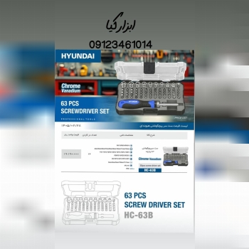  ست سر پیچگوشتی های هیوندا تعداد در کارتن : .. عدد به صورت خرده هم امکان پذیر هست 🟧لینک کانال روبیکا