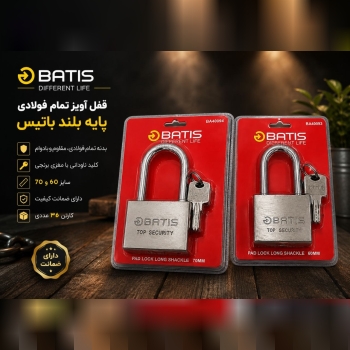  قفل آویز تمام فولادی پایه بلند باتیس