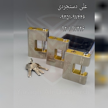 قفل کتابی روکشدار سایز ۸۰ ۹۰ ۱۰۰ ارگ ARG