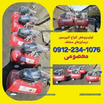 کمپرسور 100لیتری سایلنت.......