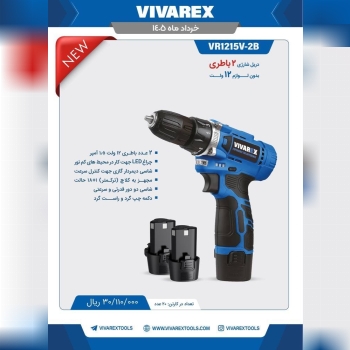 دریل شارژی