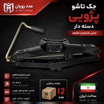 جك پژويي