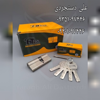 سیلندر ۷ کلید کامپیوتری اچ تی ۲۵۲ HT252 کارتن ۱۸۰ 