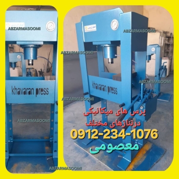 پرس دروازه ای هیدرولیکی 