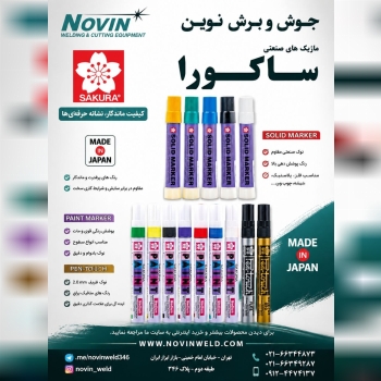 جوش و برش نوين 