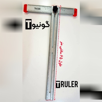 خط کش یا گونیا تیT