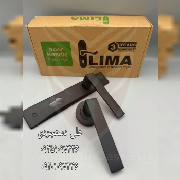 دستگیره رزت و پلاک کد ۱۸۰ لیما LIMA