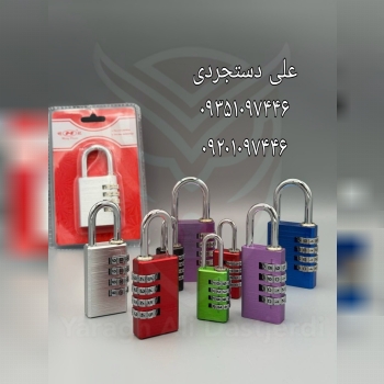 قفل آویز آلمینیومی رمزدار سایز ۲۰ ۳۰ ۴۰ ام M ارسال