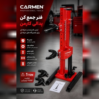  فنر جمع کن پدالی ایستاده ساده 