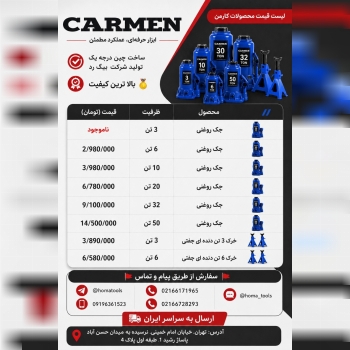 پخش عمده جک روغنی سایز های مختلف