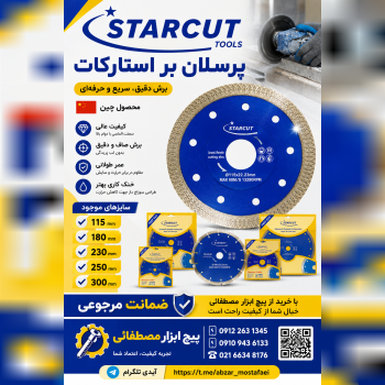پرسلان بر
