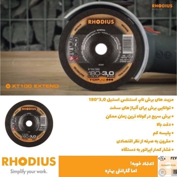 رودیوس کار را برای هر کاربر آسان میکند. 