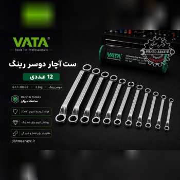 ست آچار دو سر رینگ