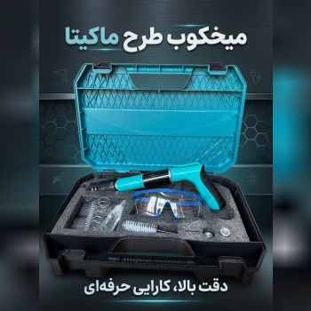 میخکوب