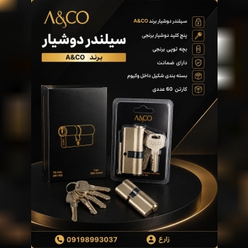  سیلندر 7 دوشیار  A CO
