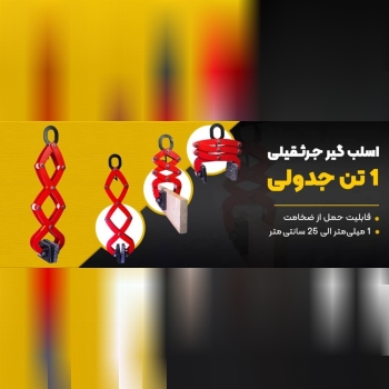 ابزار جدید برای جابجایی سنگ و شیشه