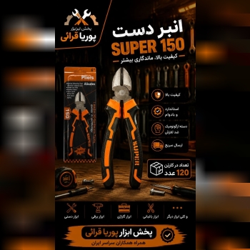  موجود در انبار
