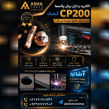  دنبال برش تمیز و بدون دردسر هستی؟