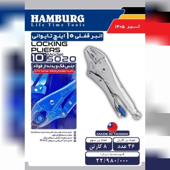  پخش ابزار رابیا 