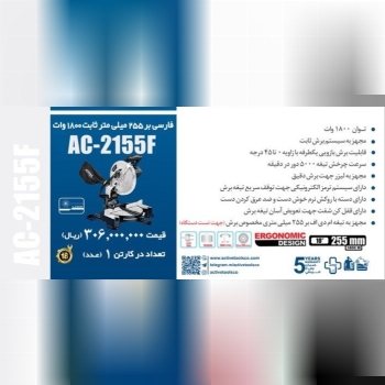 فارسی بر